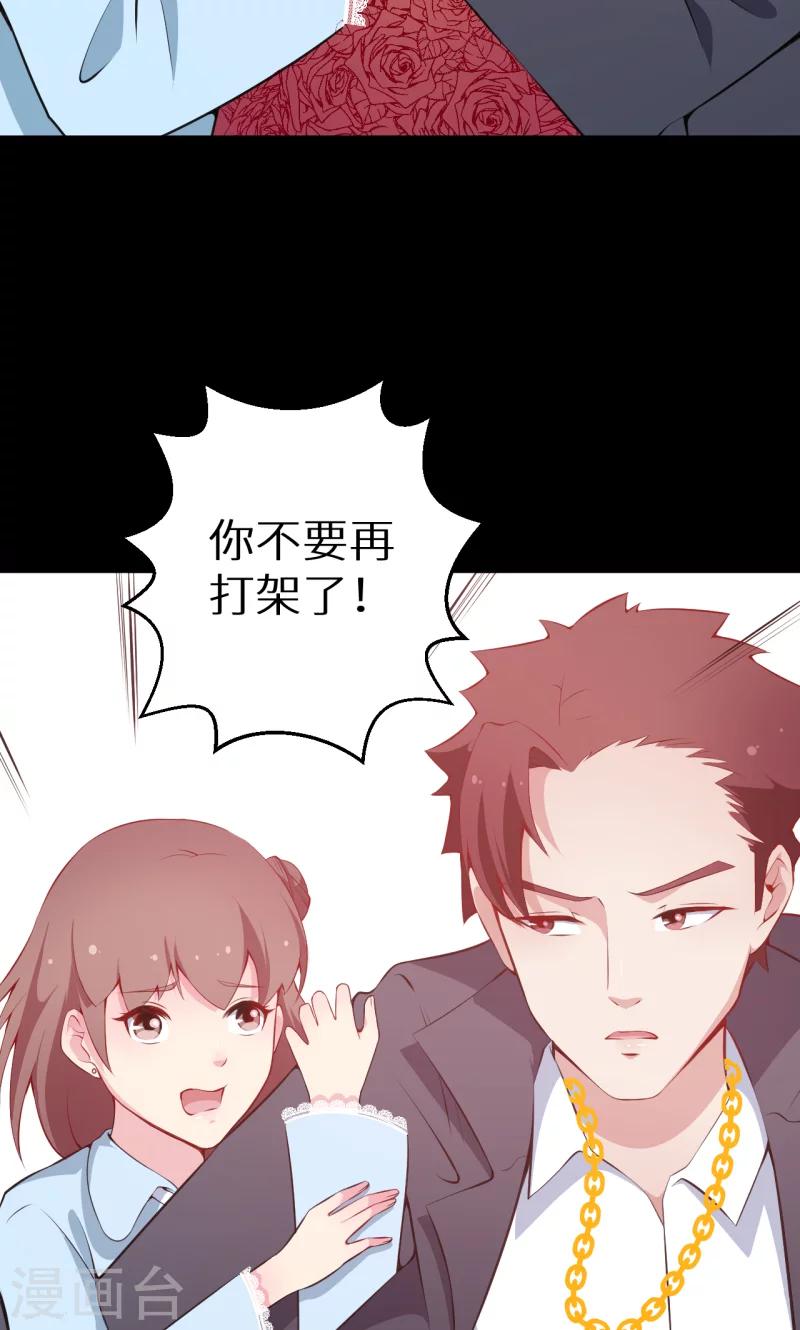 第37话 霸王条款-第38话