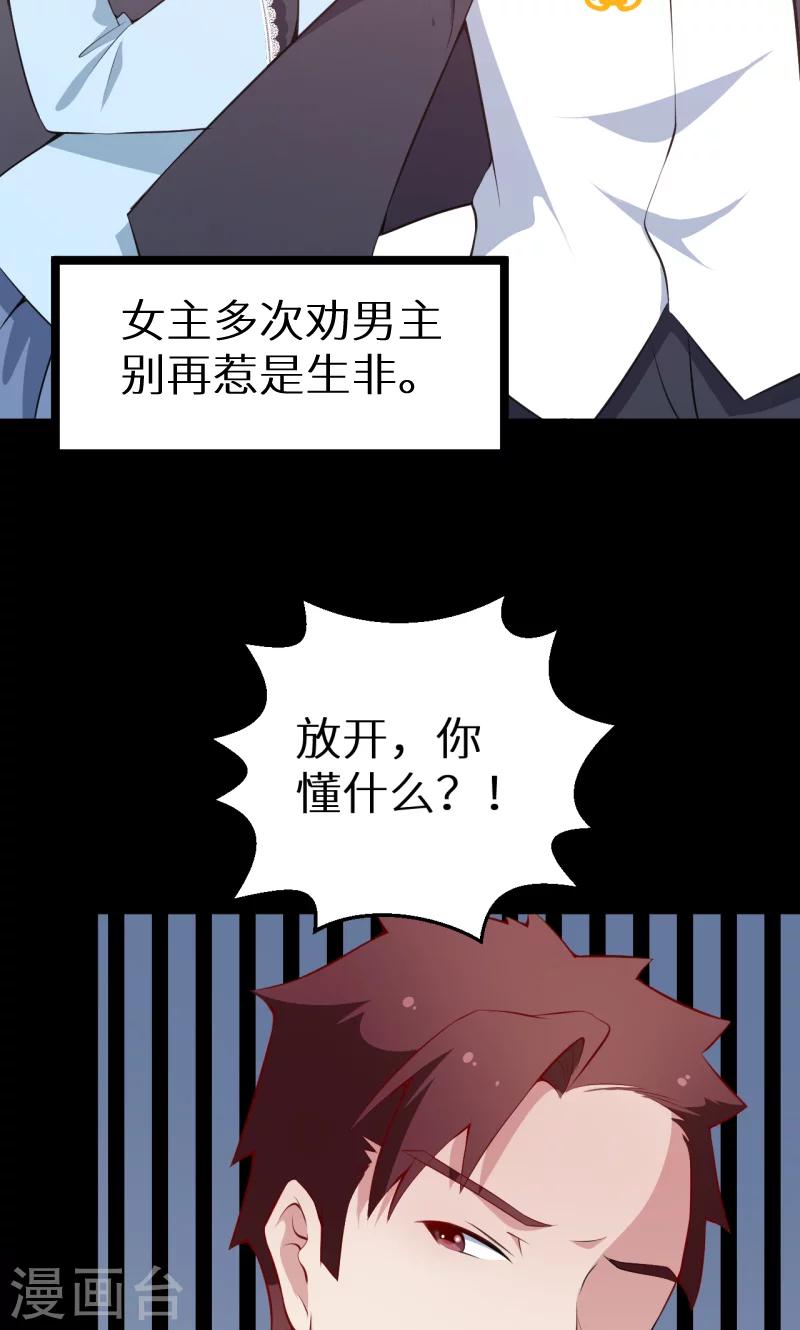 第37话 霸王条款-第38话