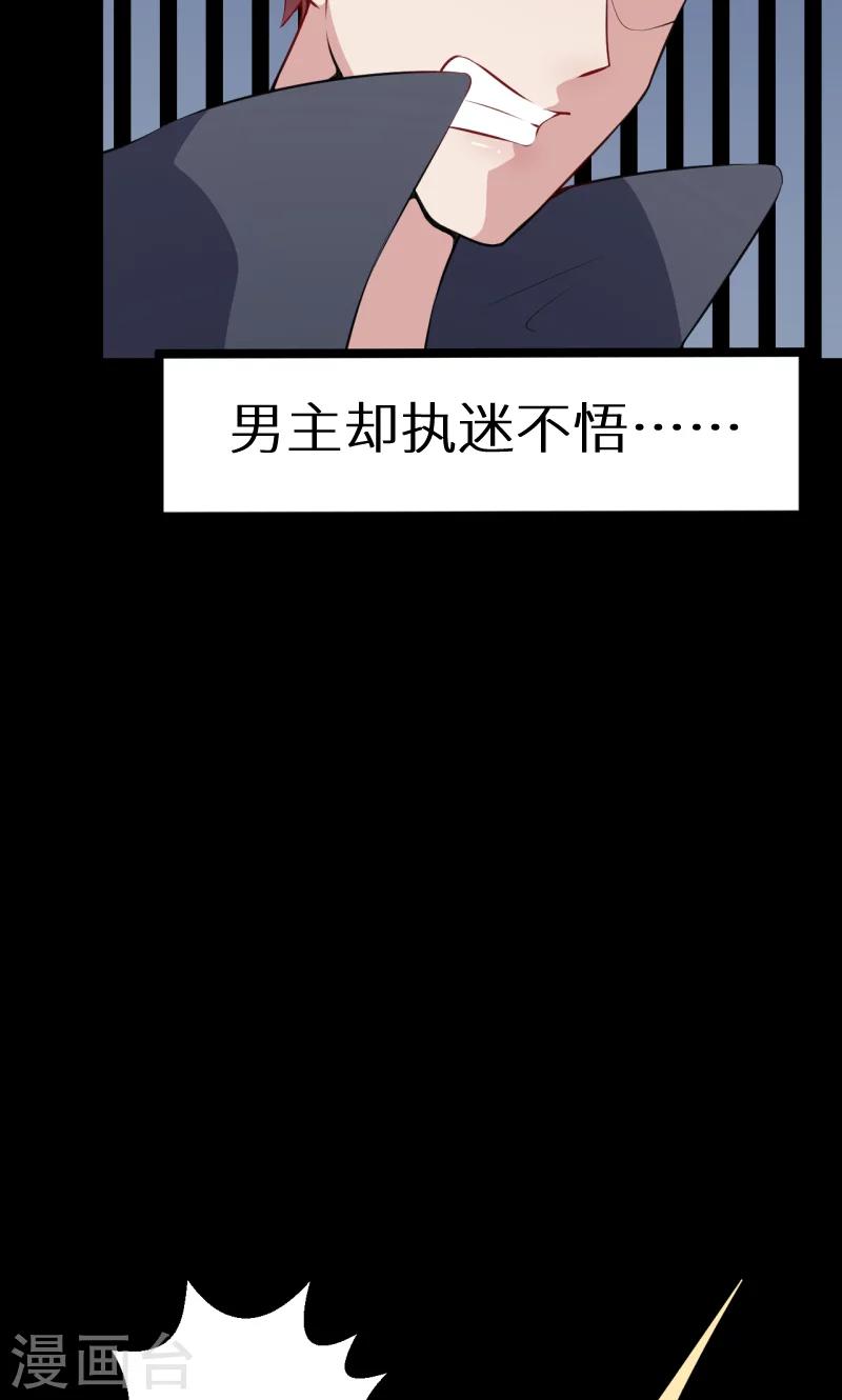 第37话 霸王条款-第38话