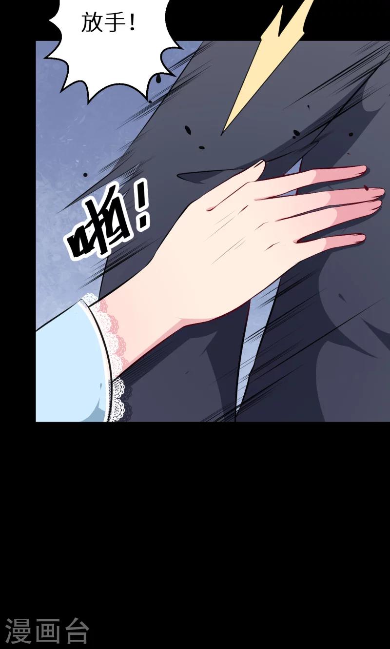 第37话 霸王条款-第38话