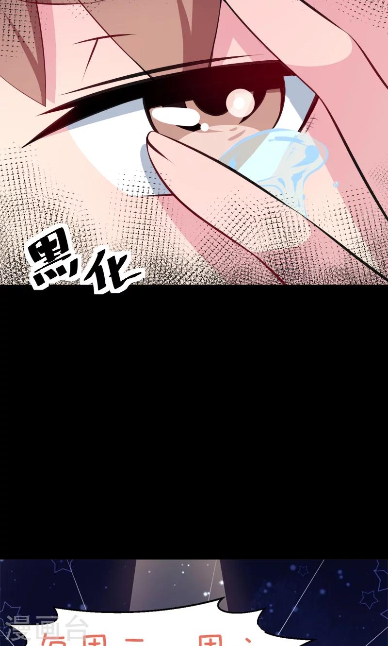 第37话 霸王条款-第38话