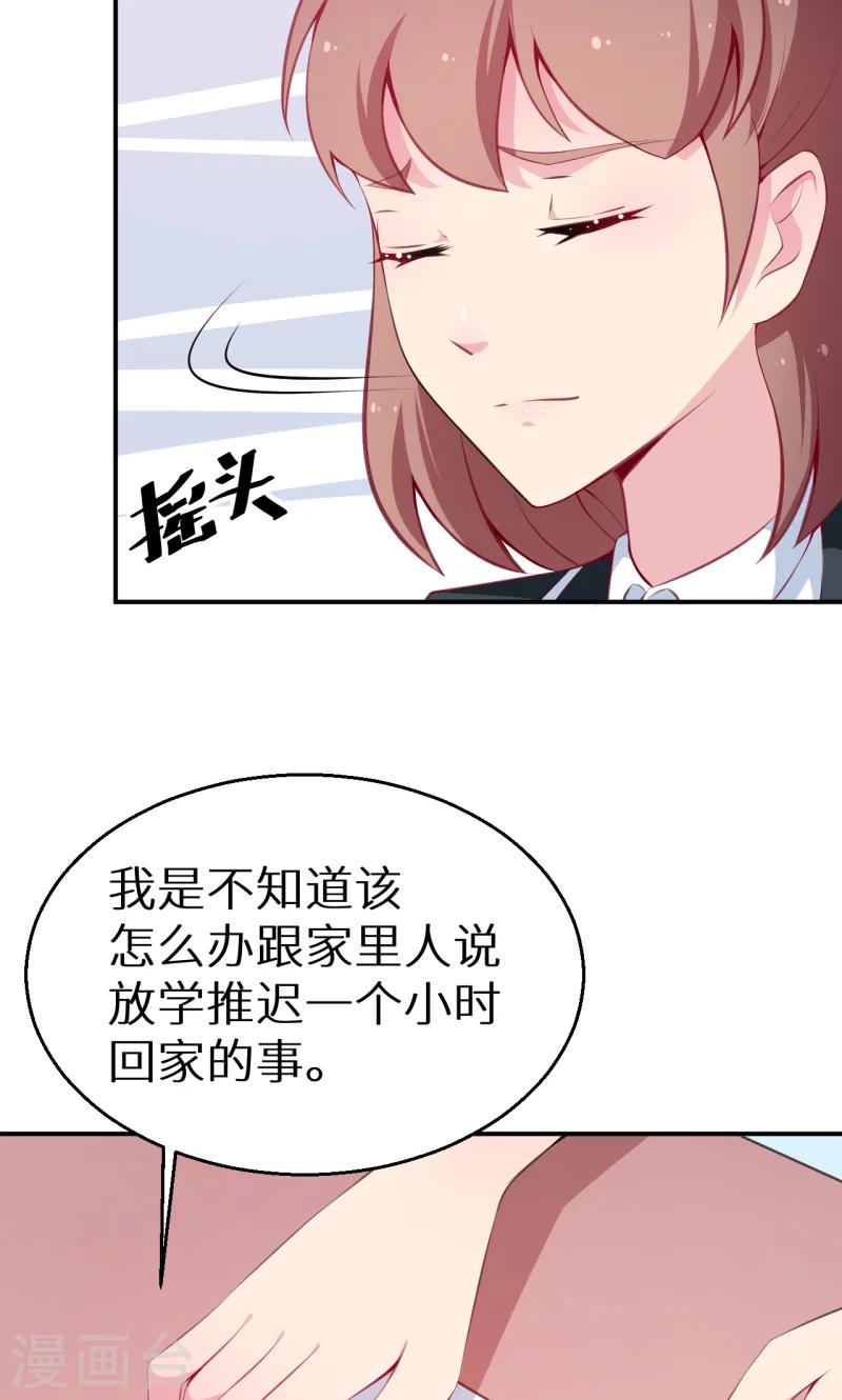 第37话 霸王条款-第38话