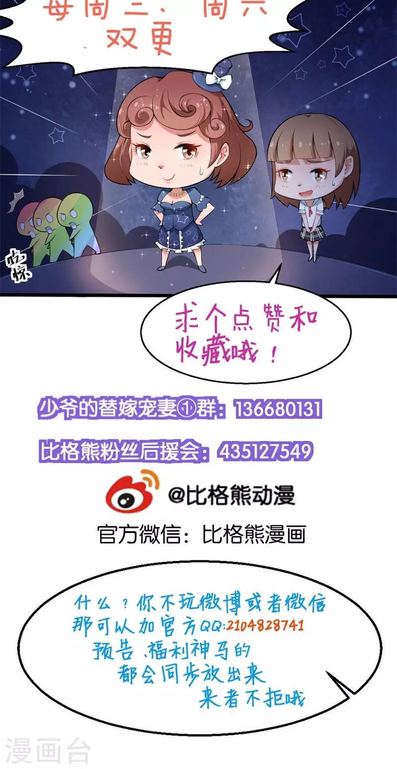 第37话 霸王条款-第38话