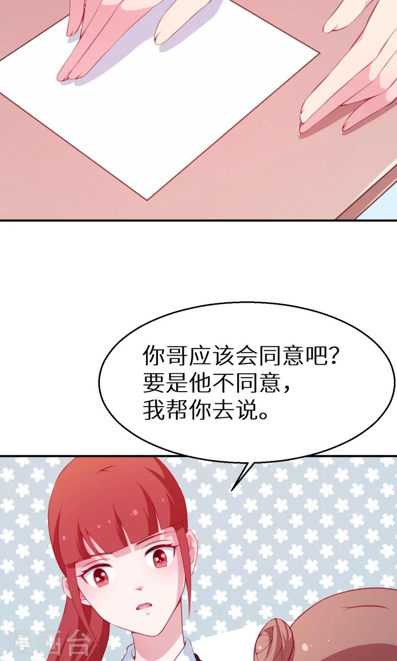 第37话 霸王条款-第38话