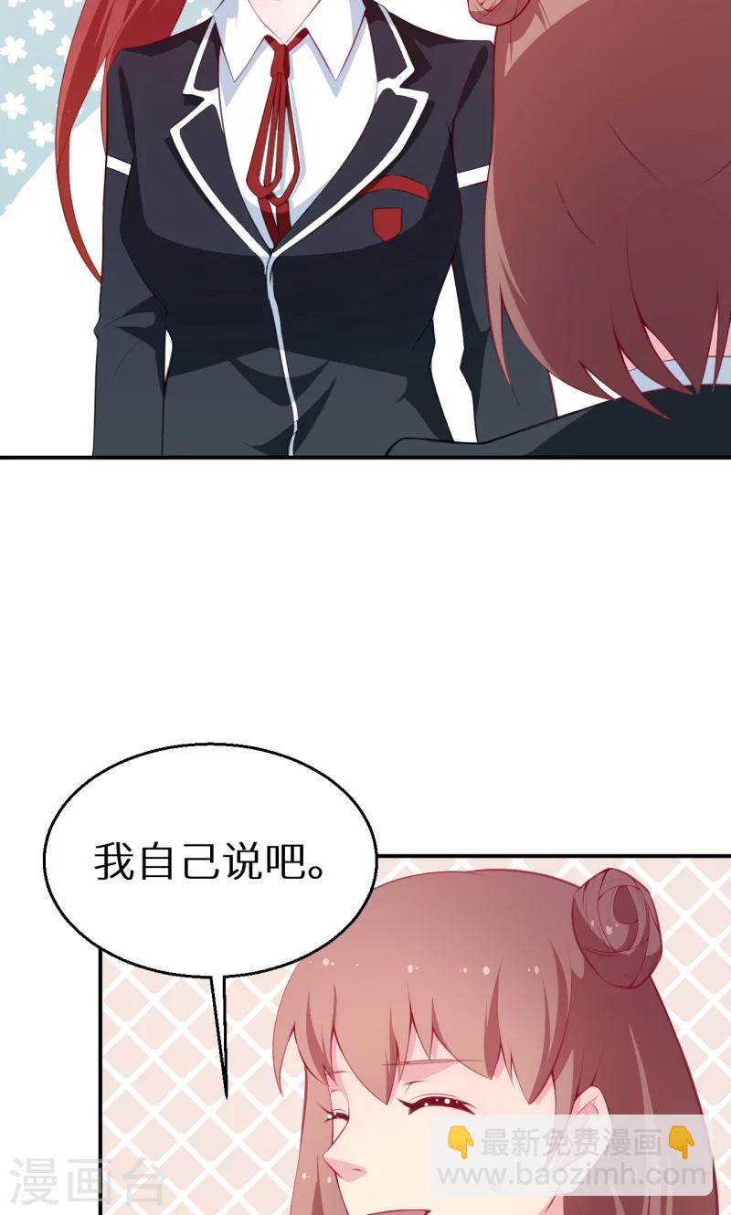 第37话 霸王条款-第38话