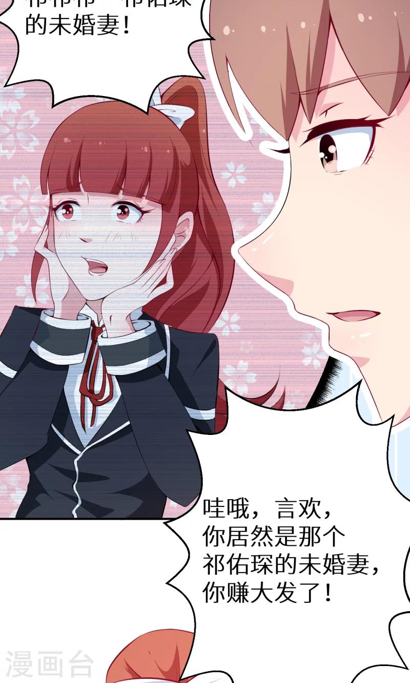 第37话 霸王条款-第38话