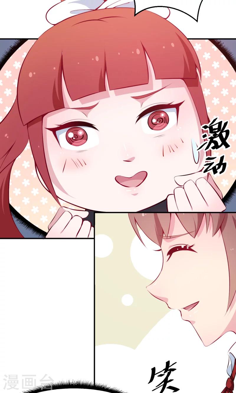 第37话 霸王条款-第38话