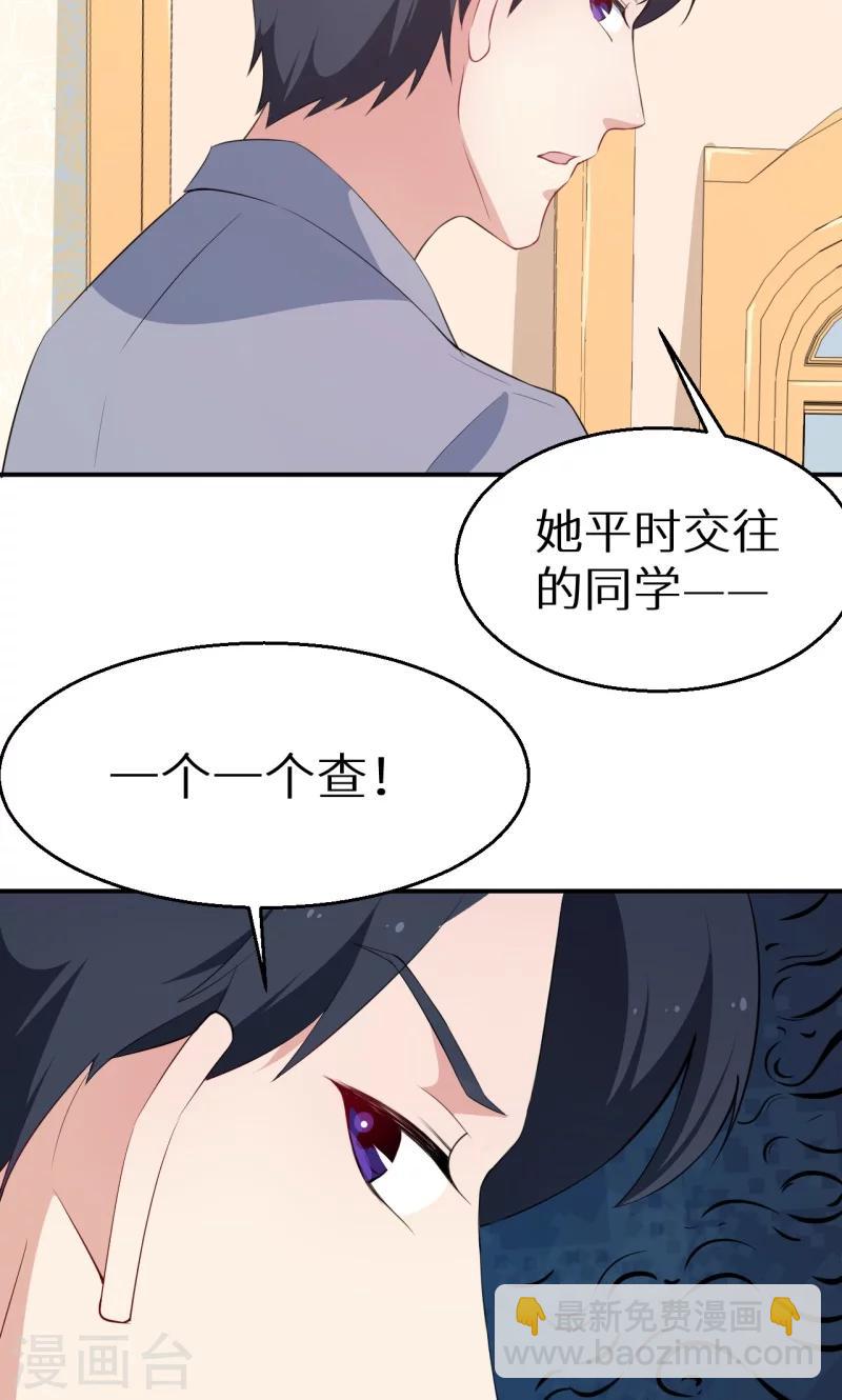 第39话 言欢不见了？！-第40话
