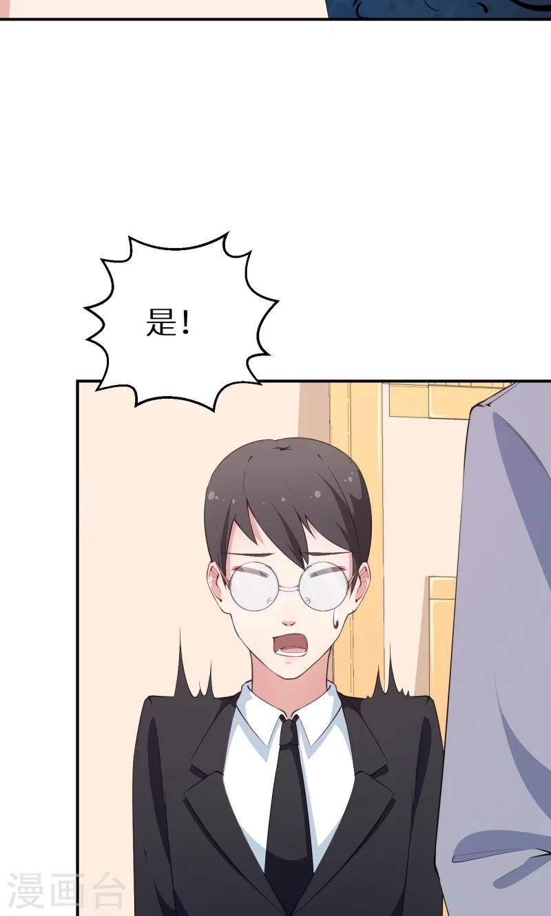 第39话 言欢不见了？！-第40话