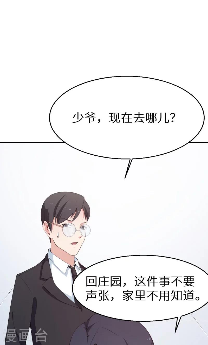 第39话 言欢不见了？！-第40话
