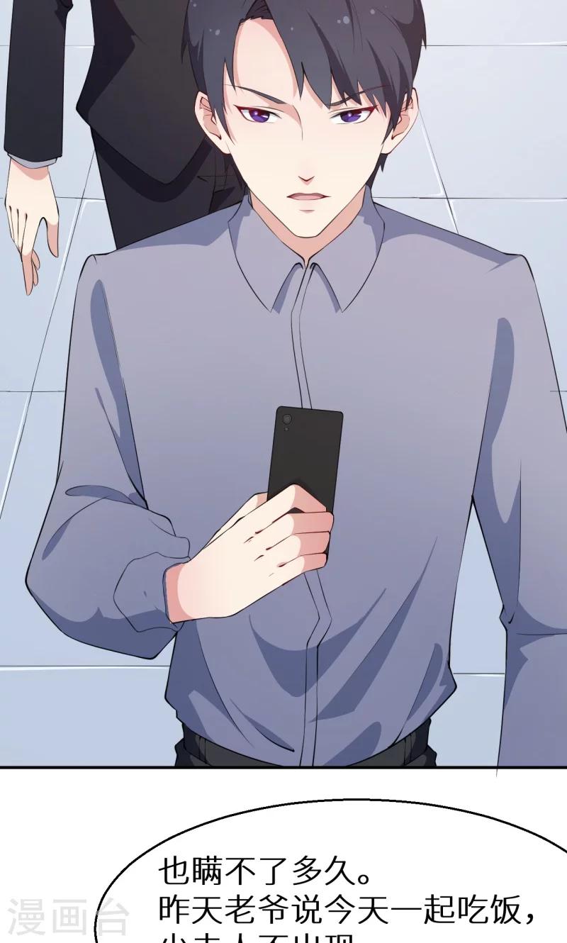 第39话 言欢不见了？！-第40话