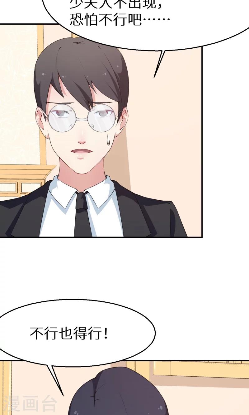 第39话 言欢不见了？！-第40话