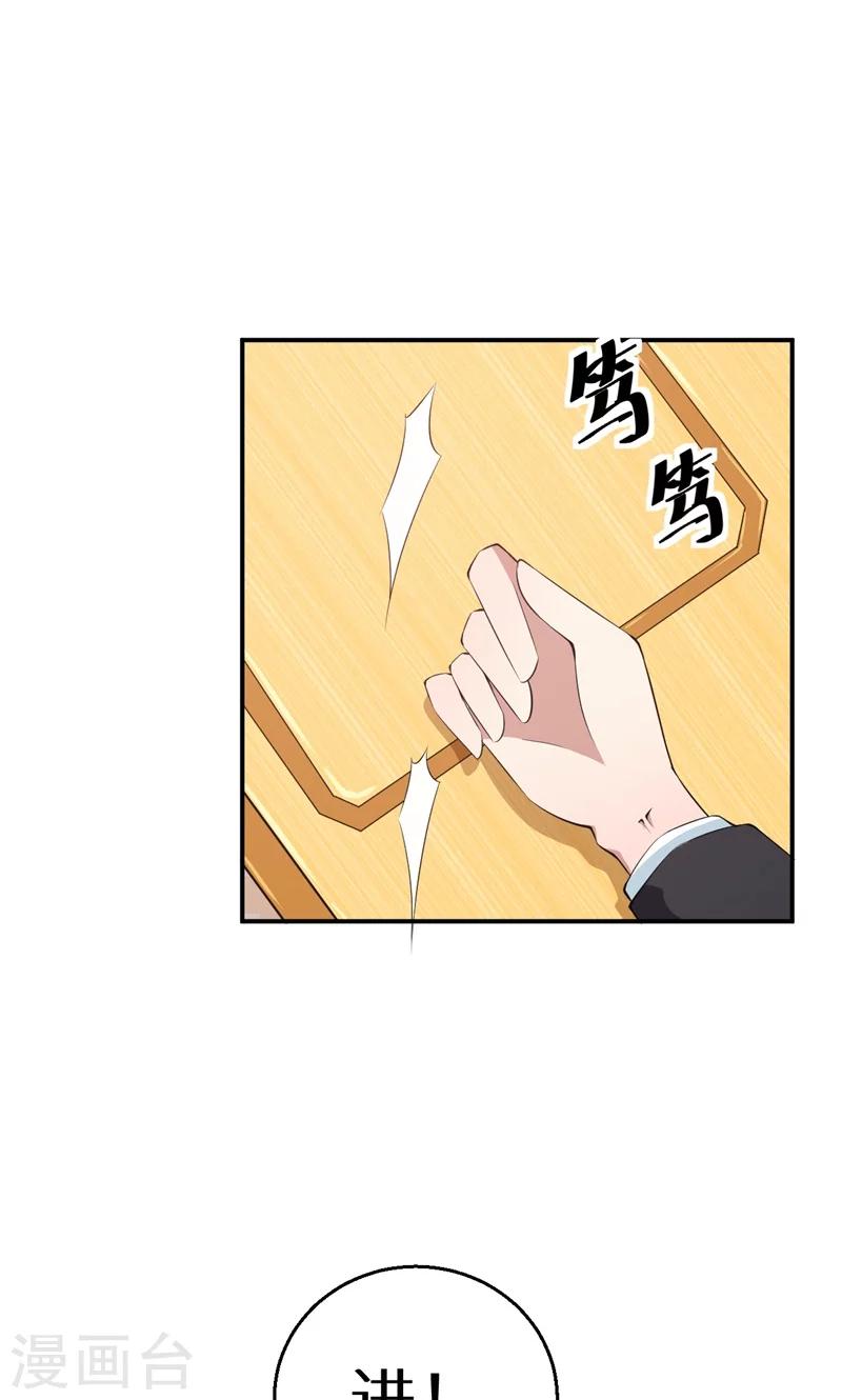 第39话 言欢不见了？！-第40话