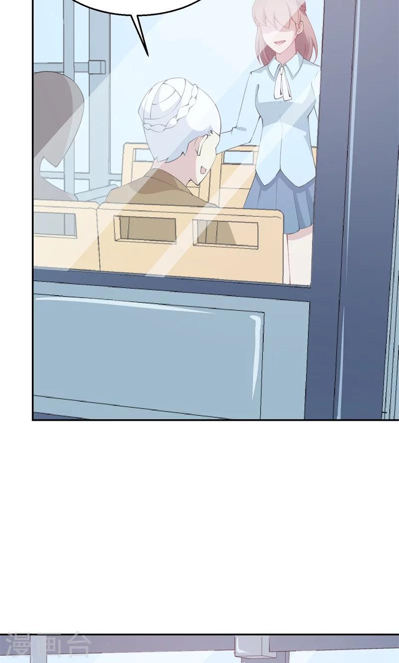 第39话 言欢不见了？！-第40话