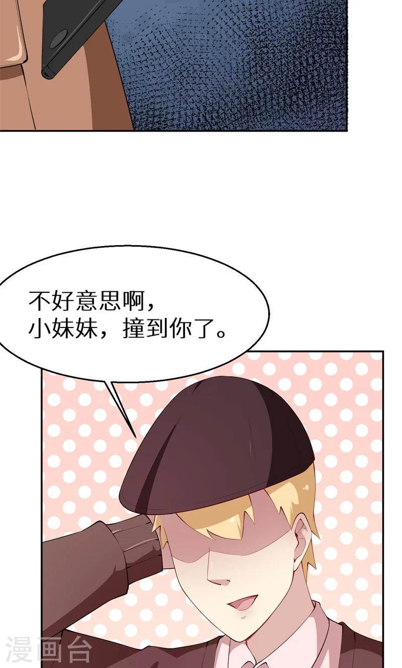 第39话 言欢不见了？！-第40话