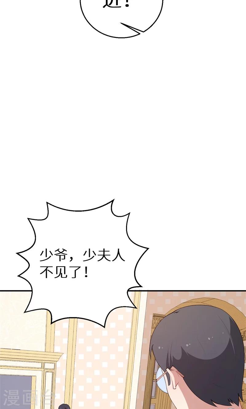 第39话 言欢不见了？！-第40话