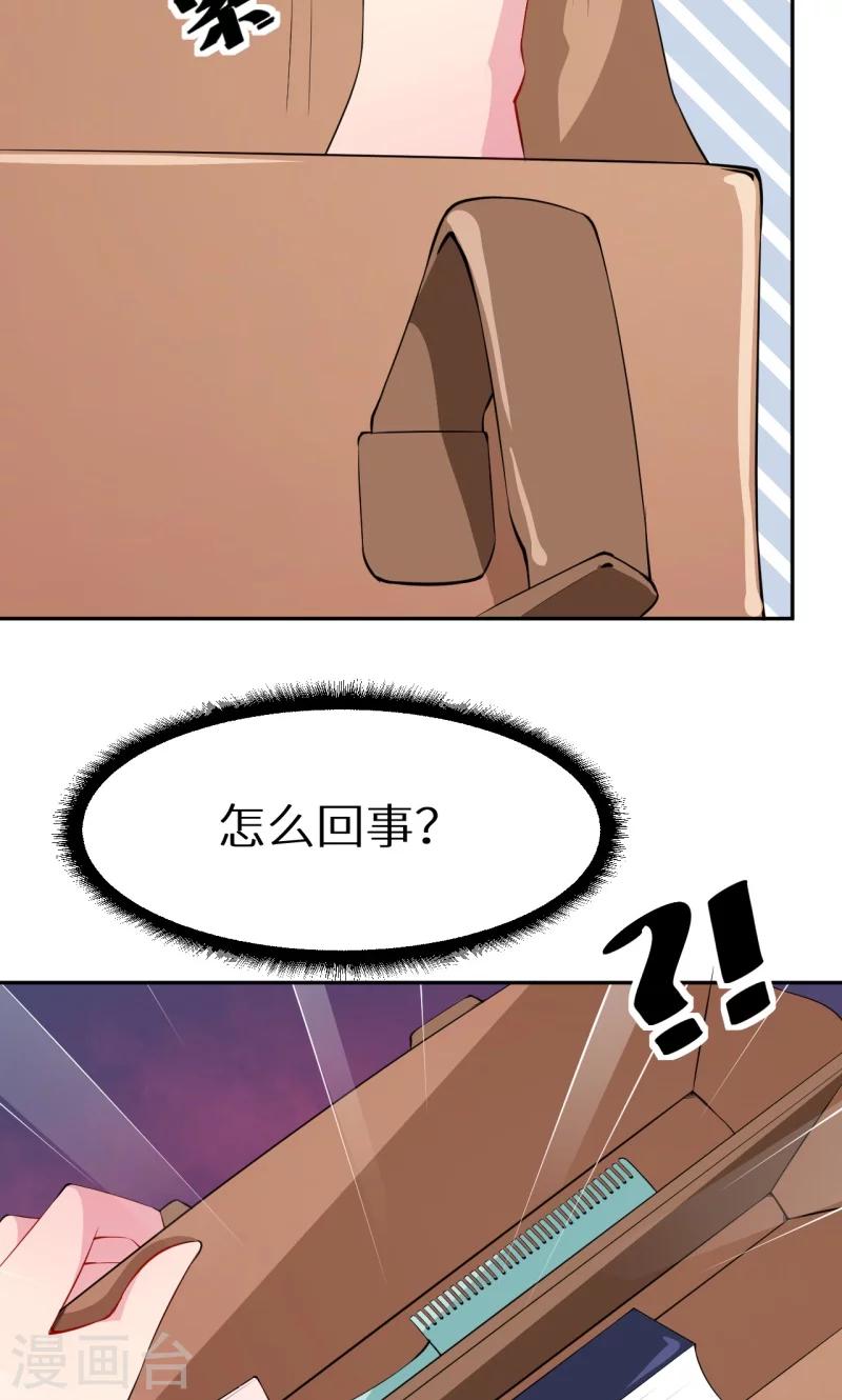 第39话 言欢不见了？！-第40话