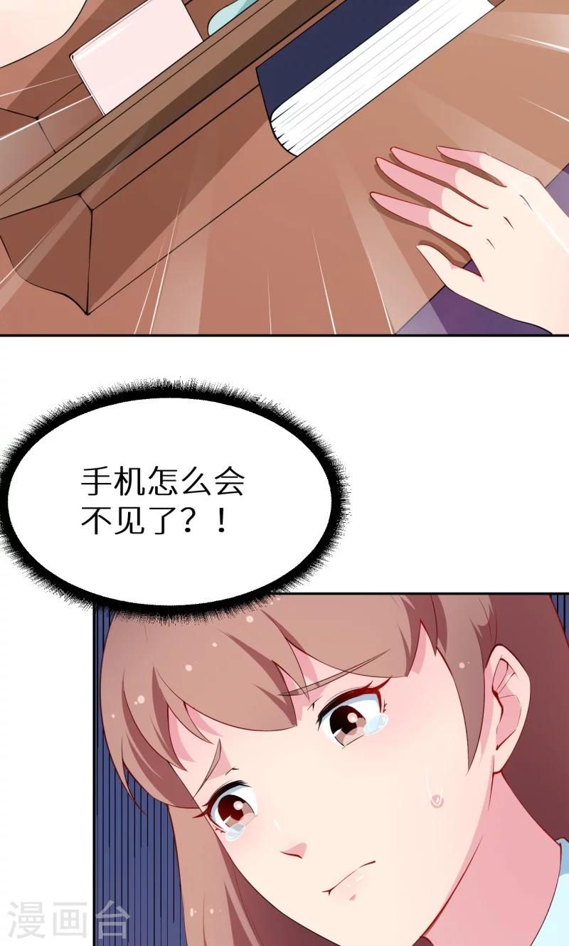 第39话 言欢不见了？！-第40话