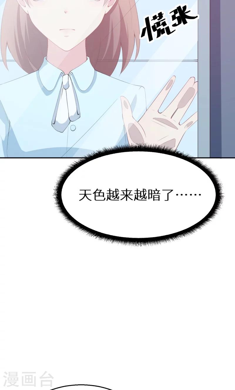 第39话 言欢不见了？！-第40话