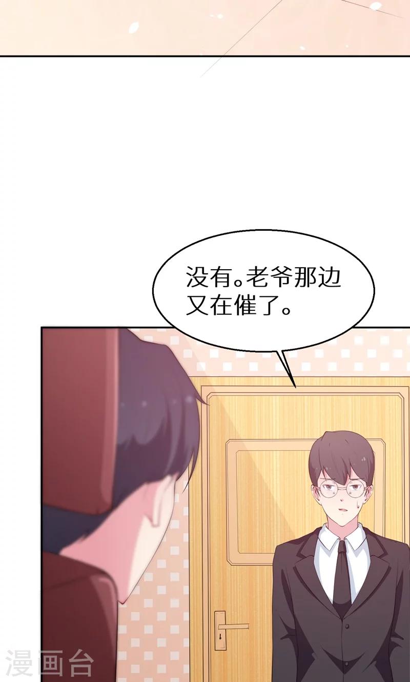 第39话 言欢不见了？！-第40话