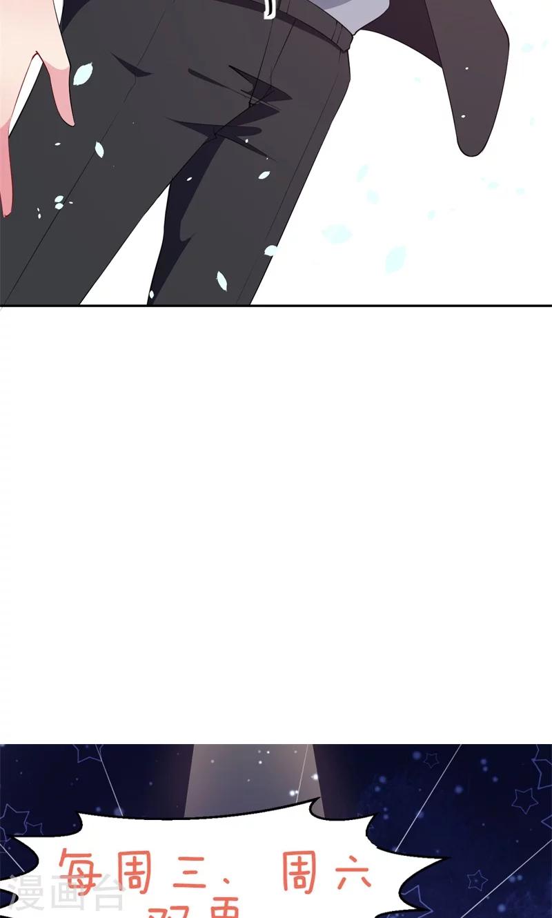 第39话 言欢不见了？！-第40话