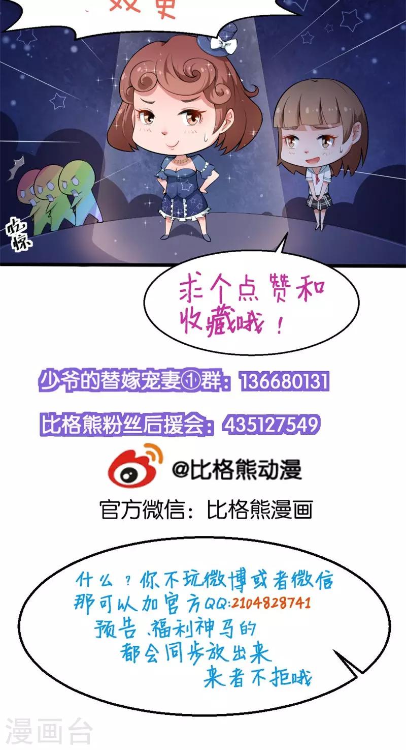 第39话 言欢不见了？！-第40话