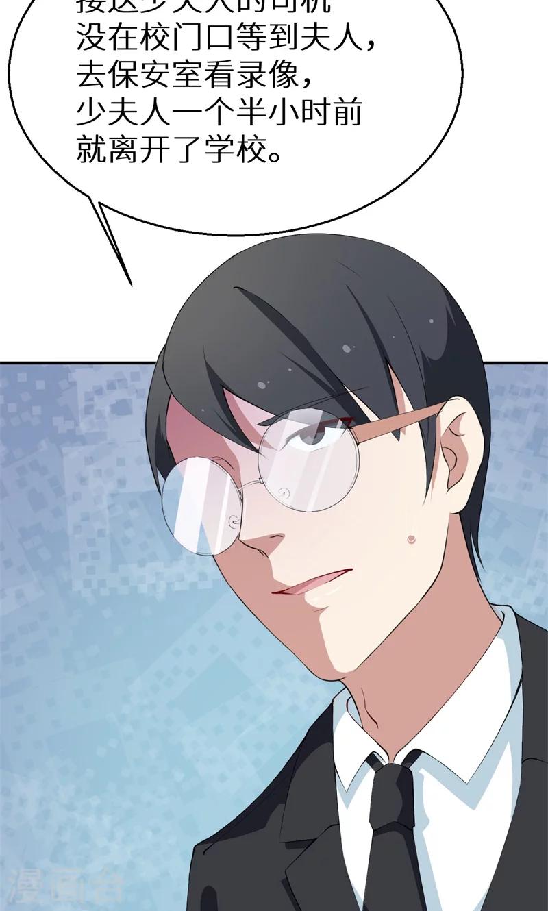 第39话 言欢不见了？！-第40话