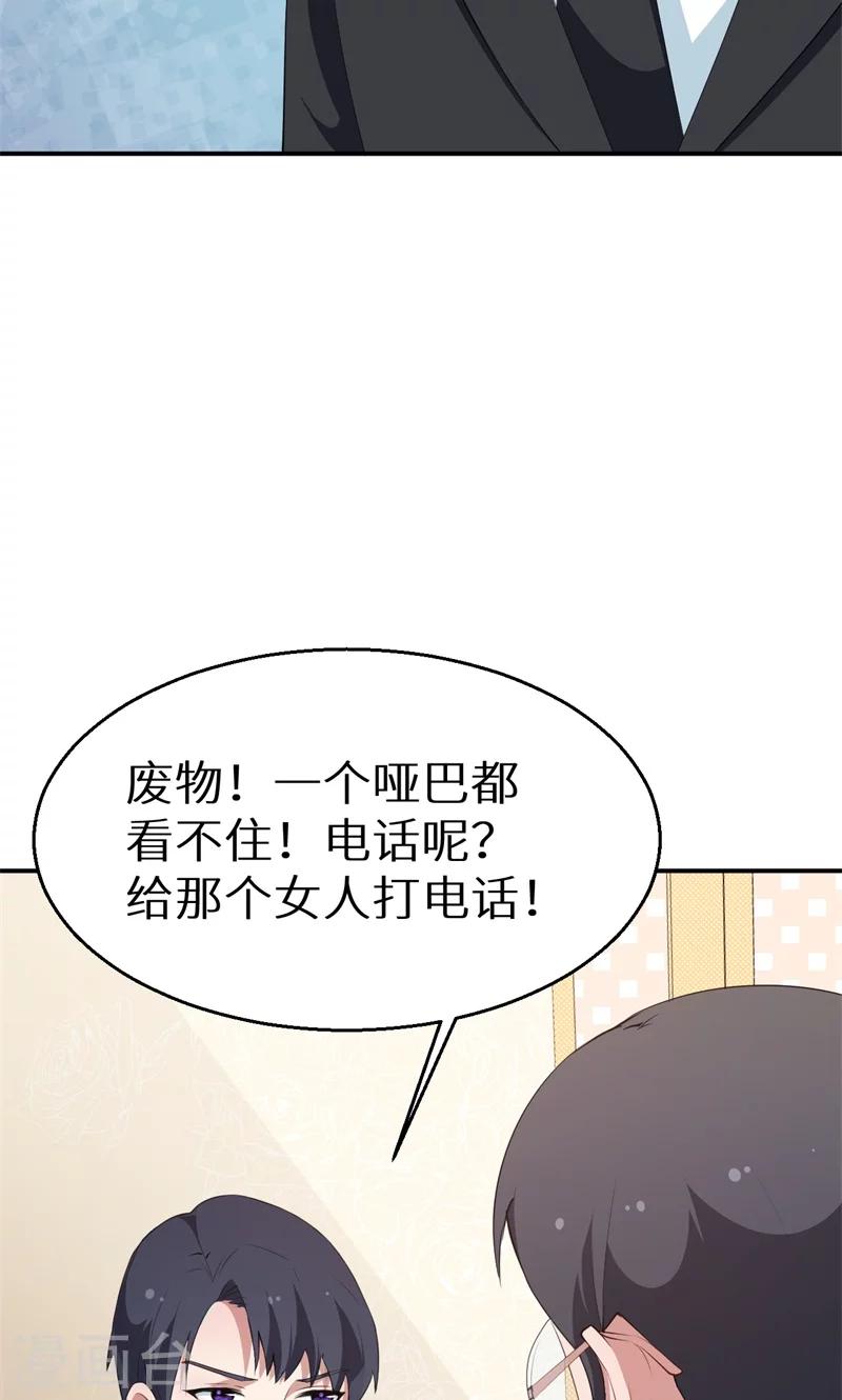 第39话 言欢不见了？！-第40话