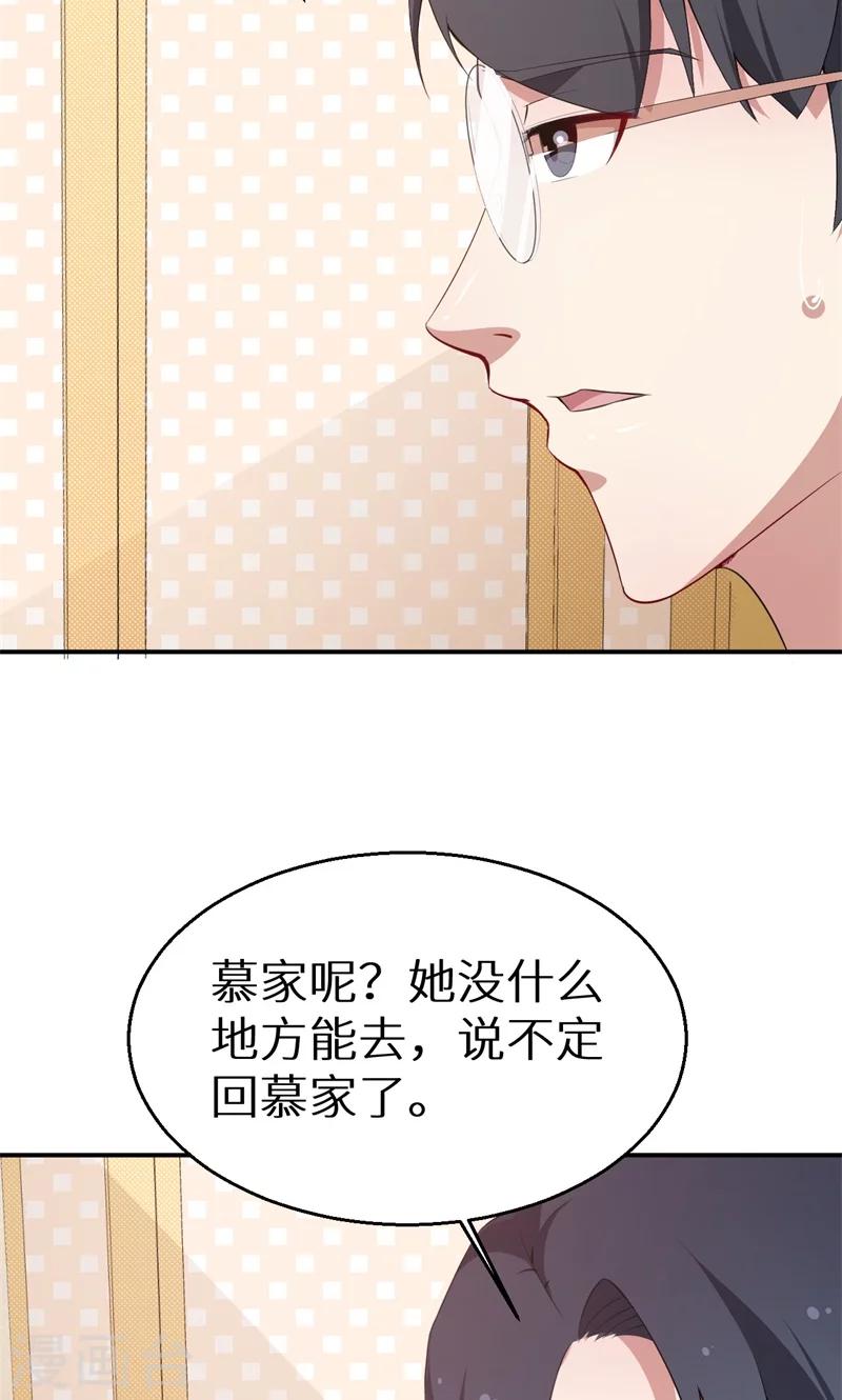 第39话 言欢不见了？！-第40话