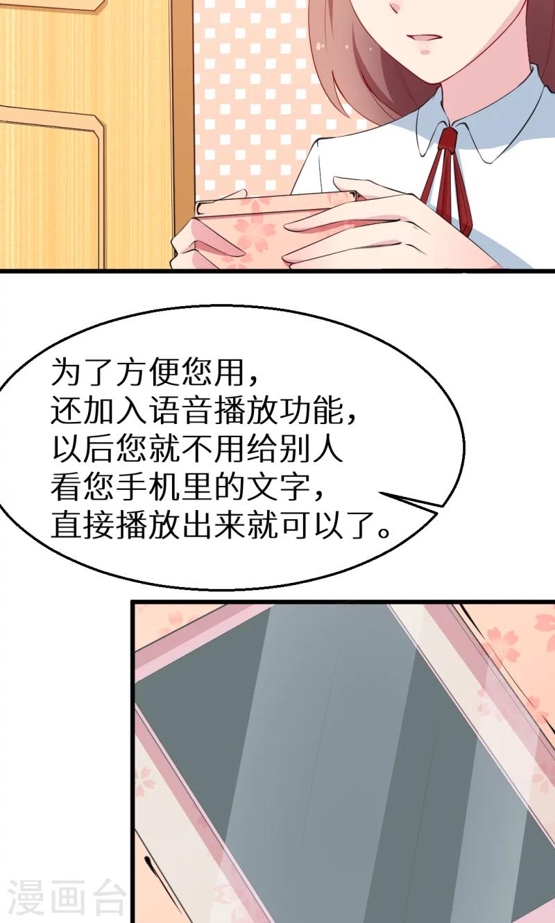 第41话 避开坏处-第42话