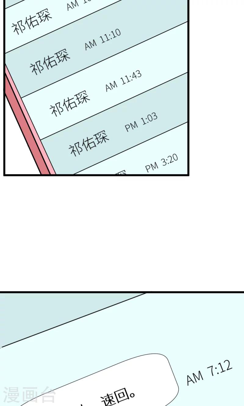 第41话 避开坏处-第42话