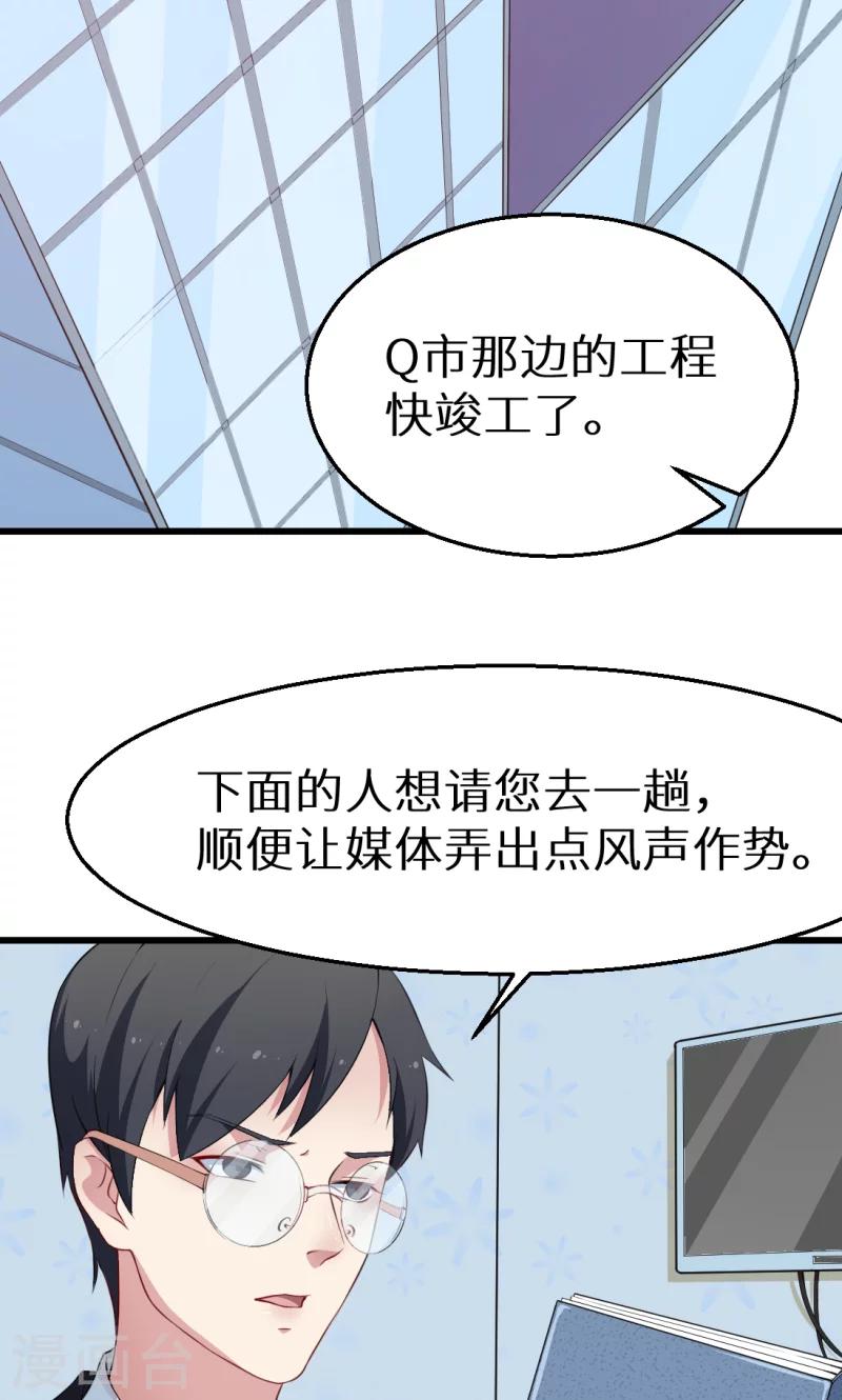 第41话 避开坏处-第42话