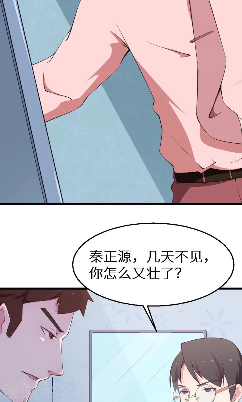 第41话 避开坏处-第42话