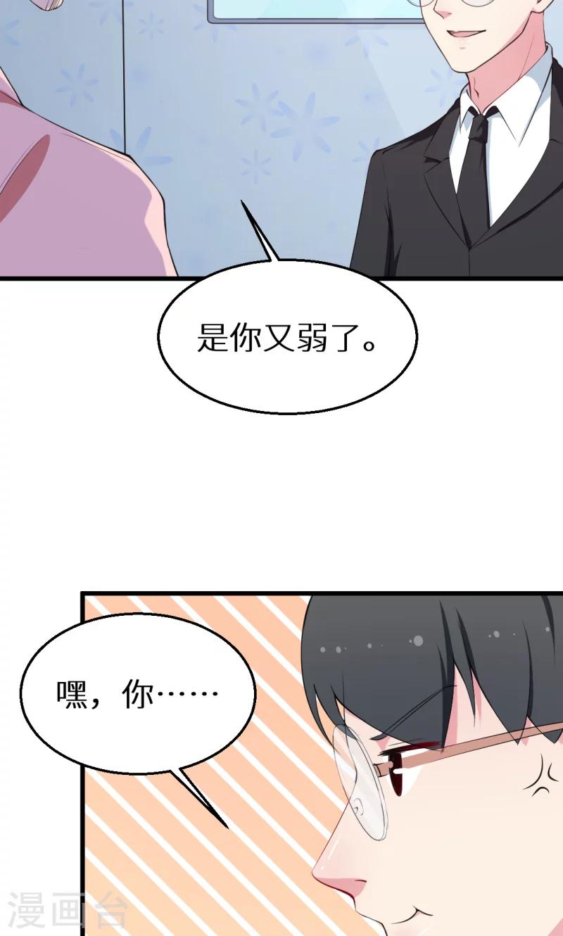 第41话 避开坏处-第42话