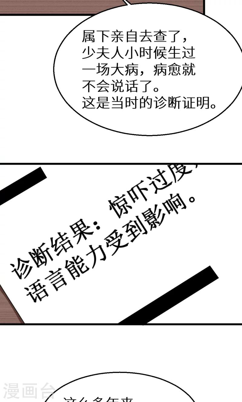 第41话 避开坏处-第42话