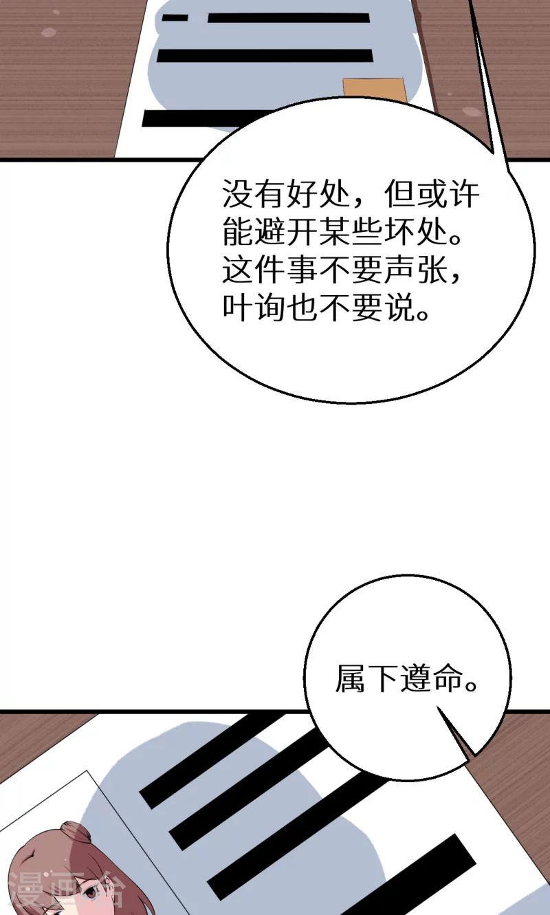 第41话 避开坏处-第42话