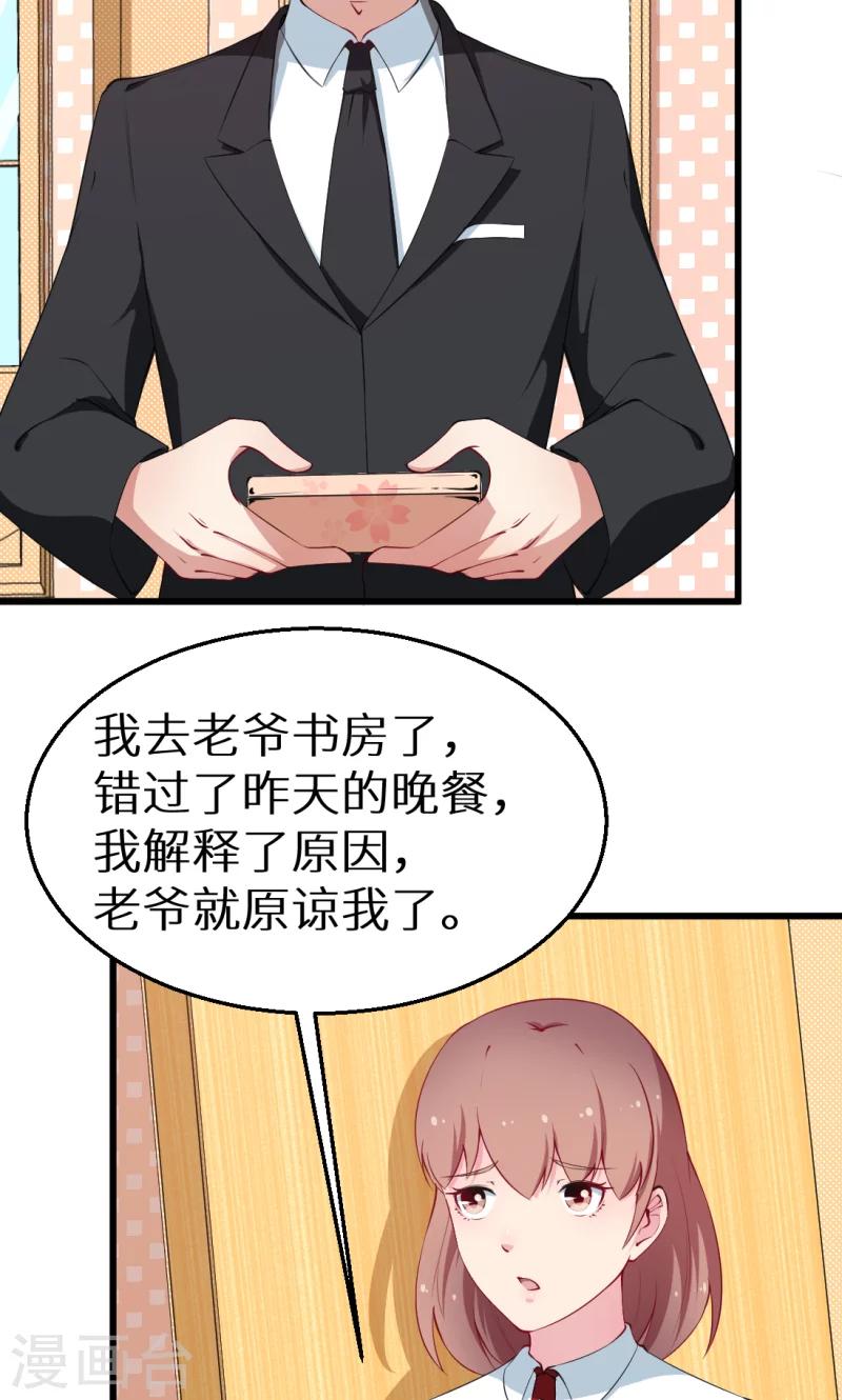第41话 避开坏处-第42话