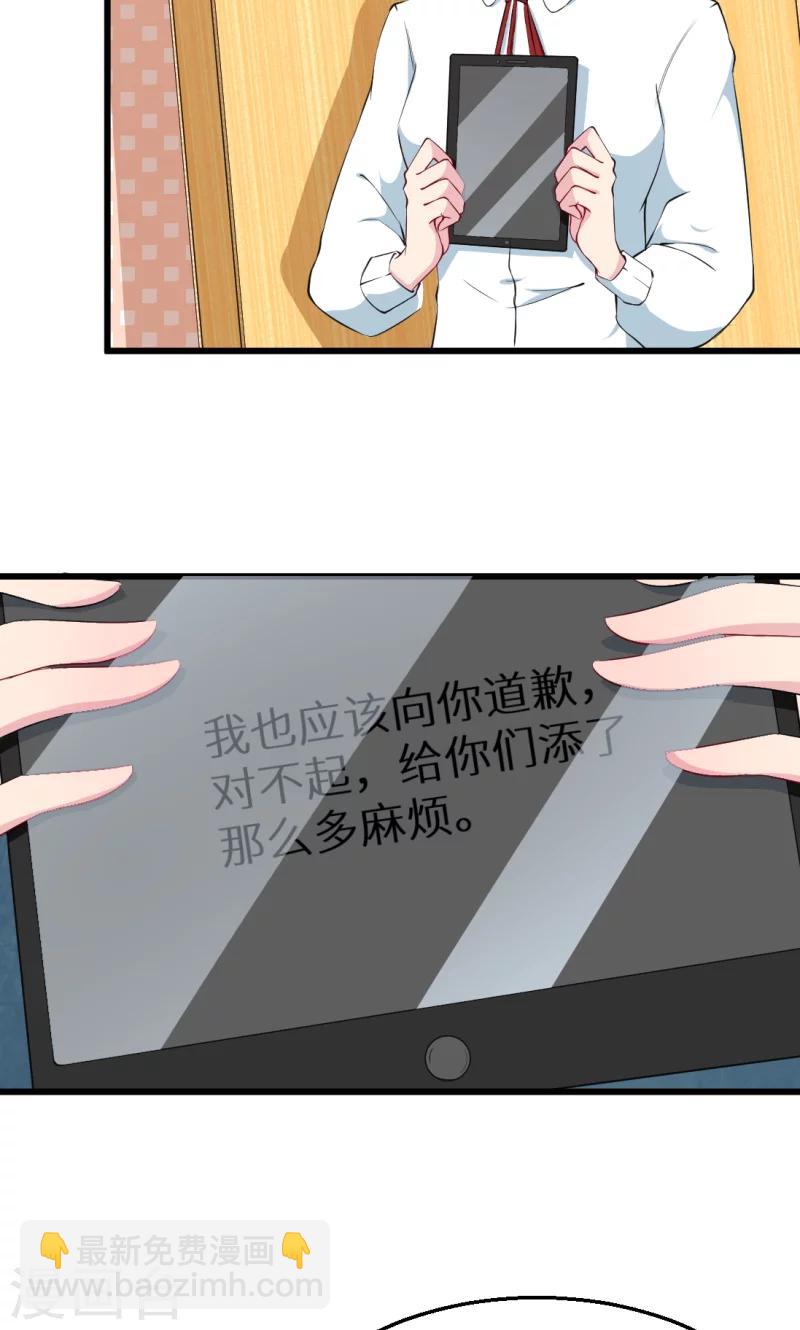 第41话 避开坏处-第42话