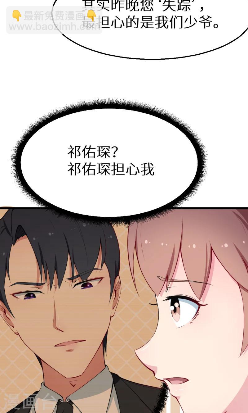 第41话 避开坏处-第42话