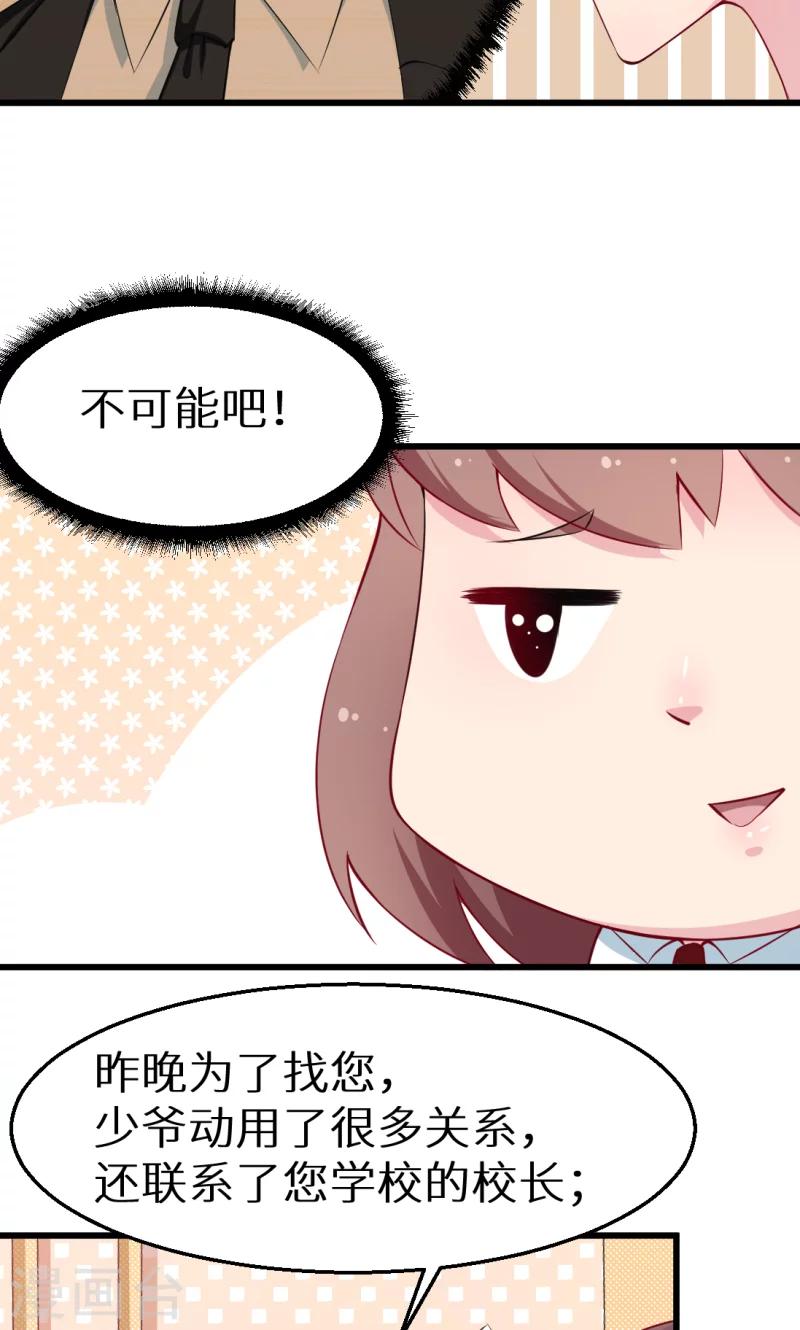 第41话 避开坏处-第42话