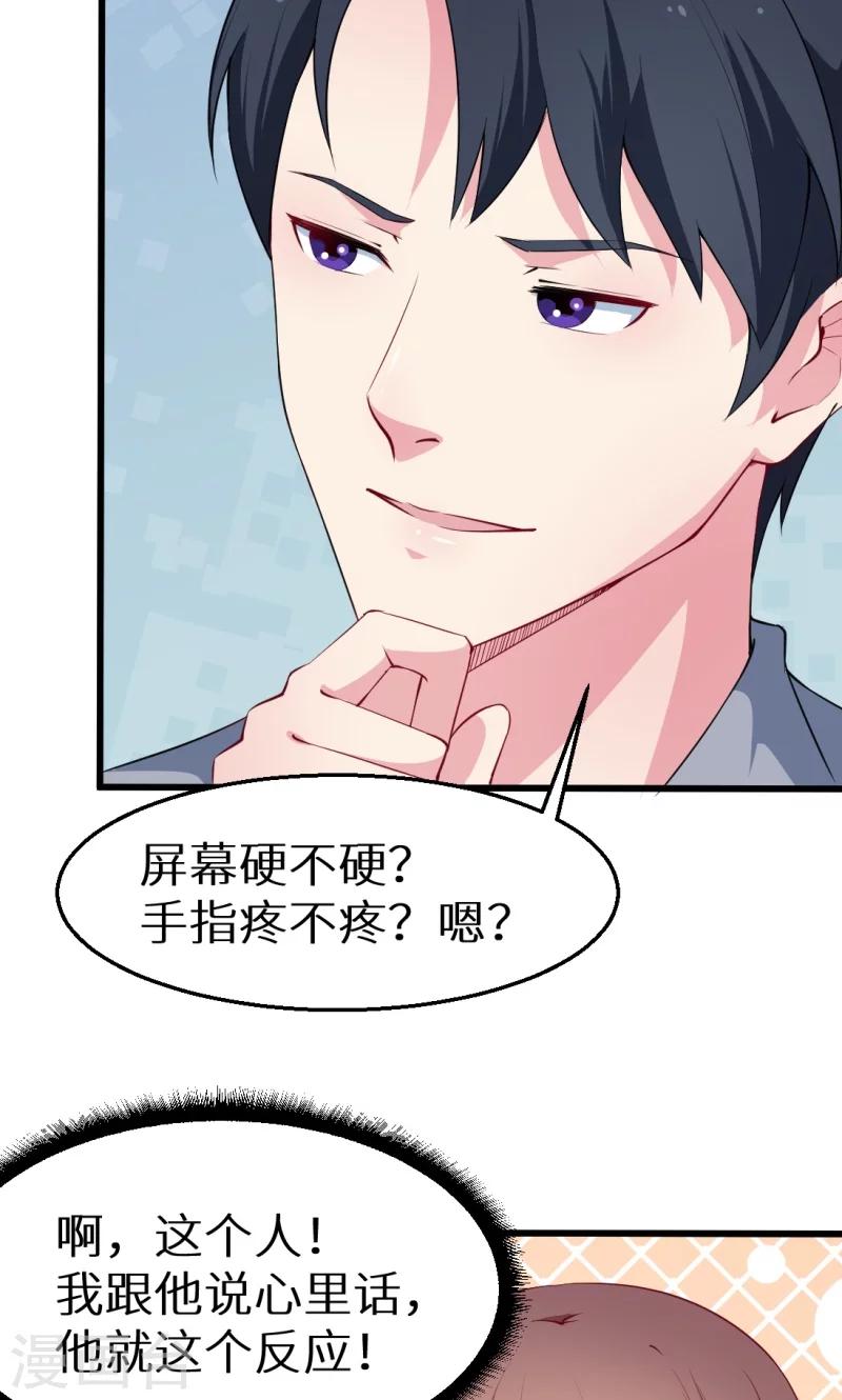 第43话 吐露心声-第44话