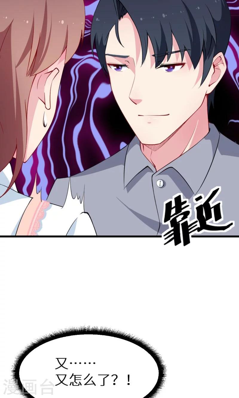 第43话 吐露心声-第44话