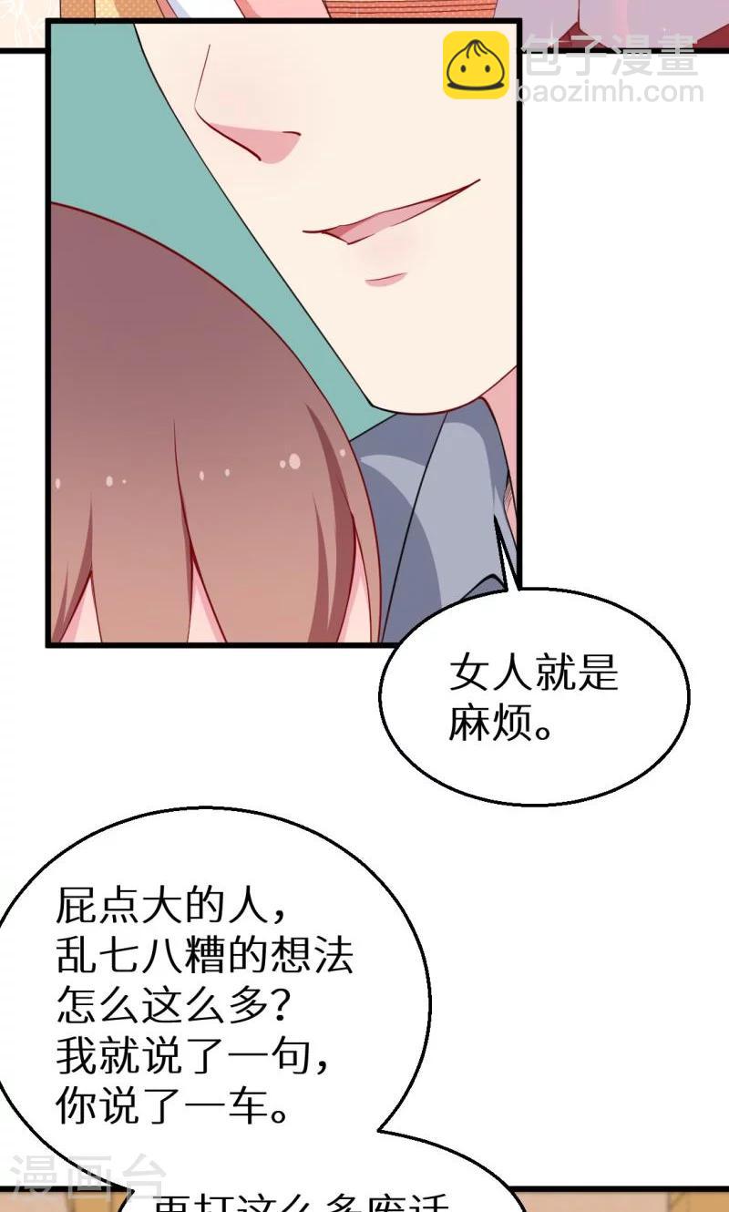 第43话 吐露心声-第44话