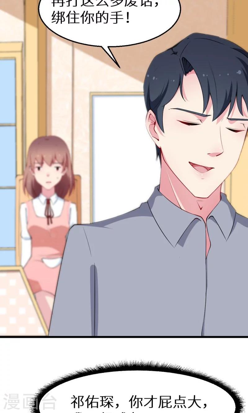 第43话 吐露心声-第44话