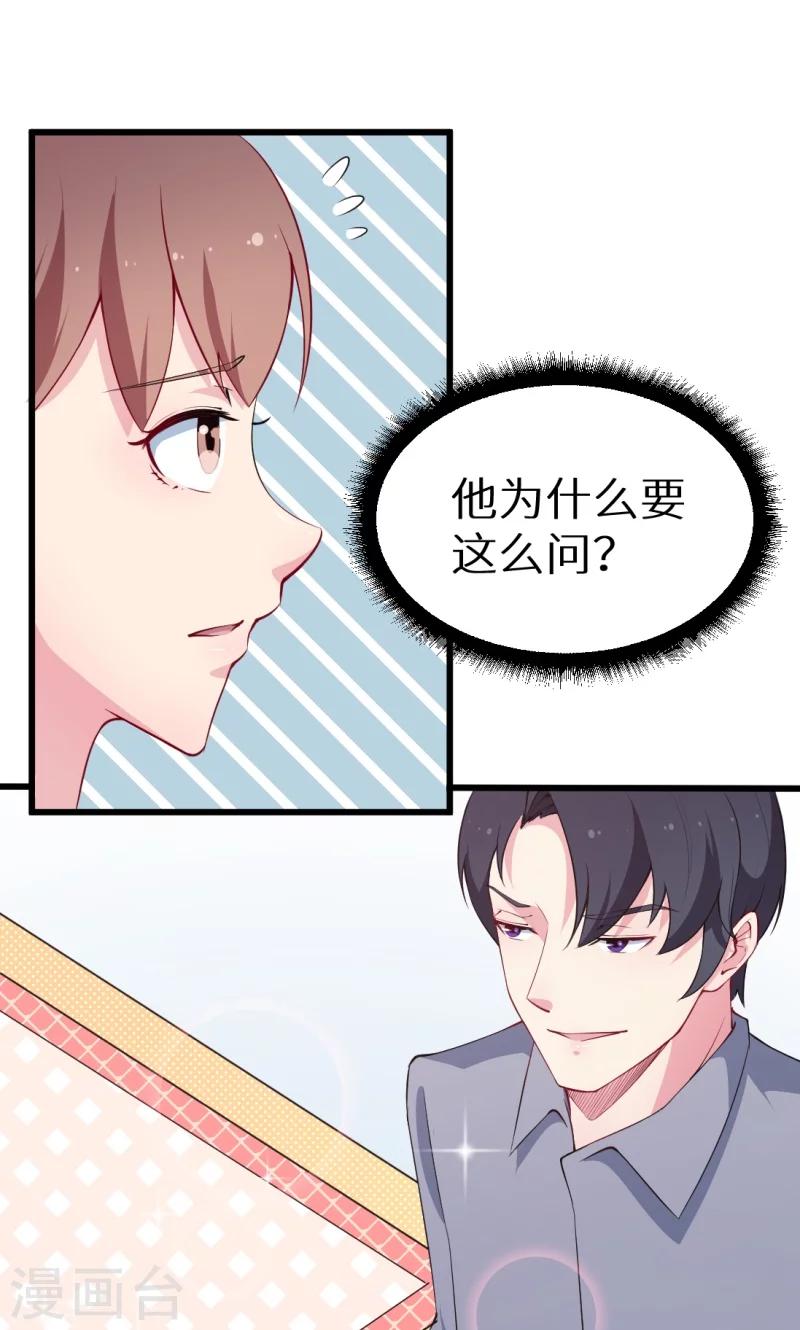 第43话 吐露心声-第44话