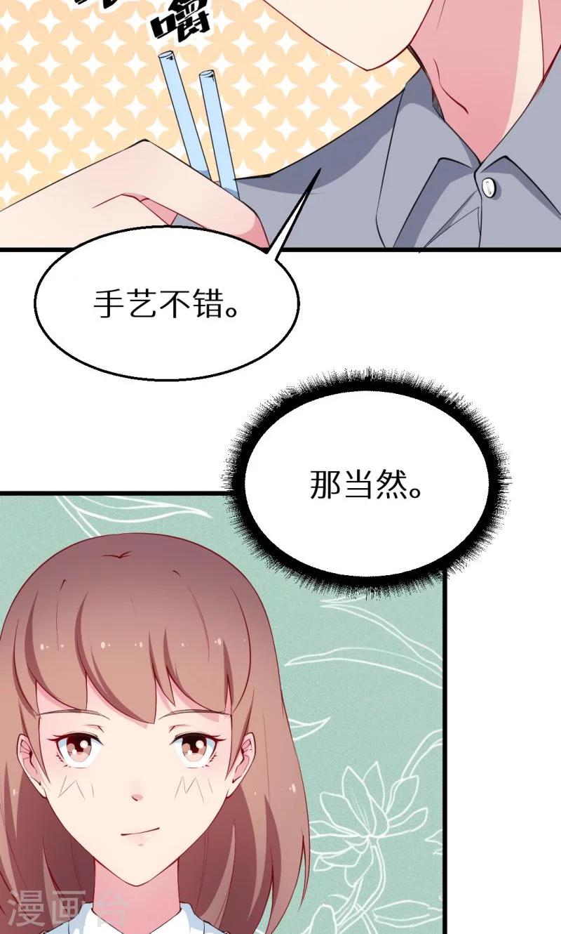 第43话 吐露心声-第44话