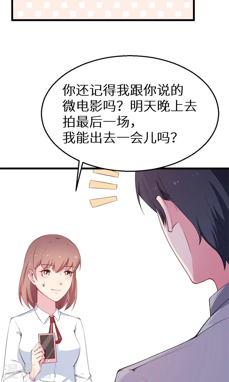 第43话 吐露心声-第44话