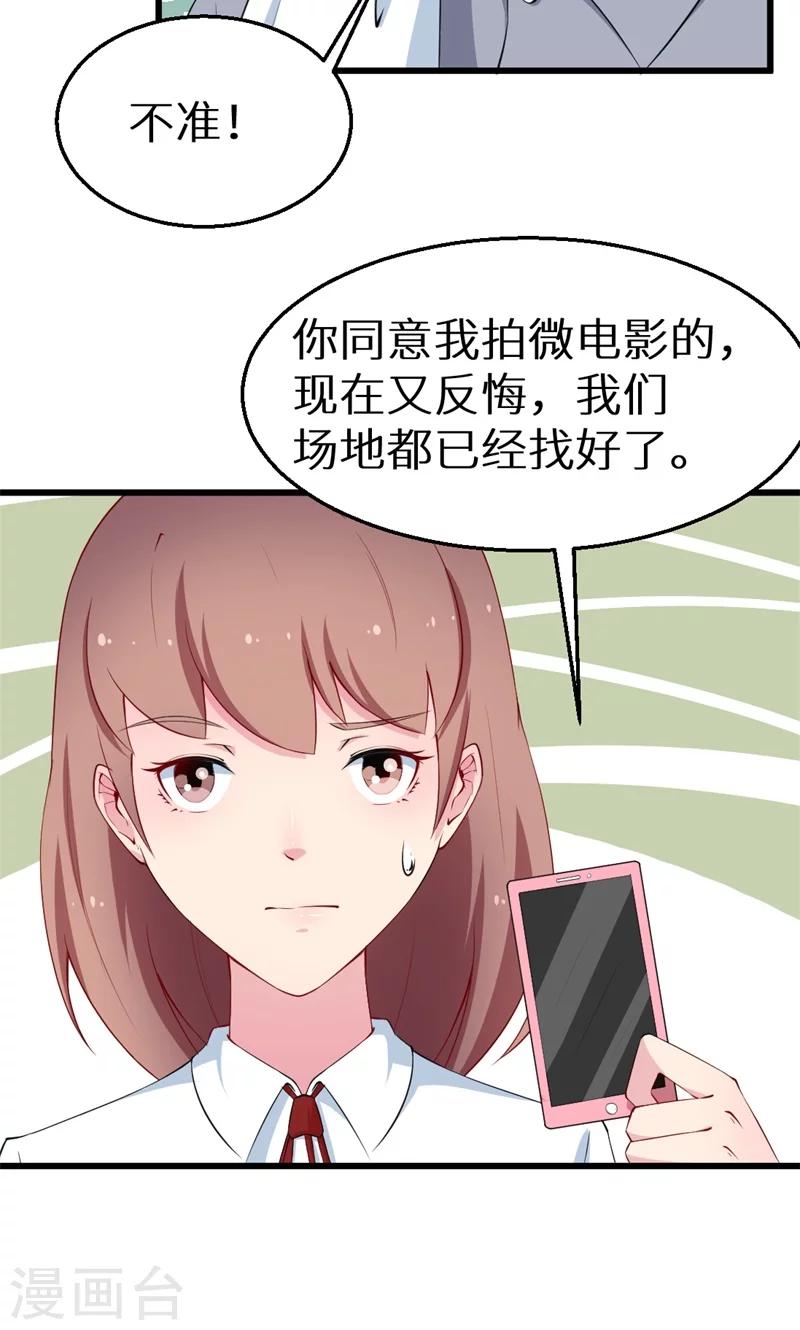 第43话 吐露心声-第44话