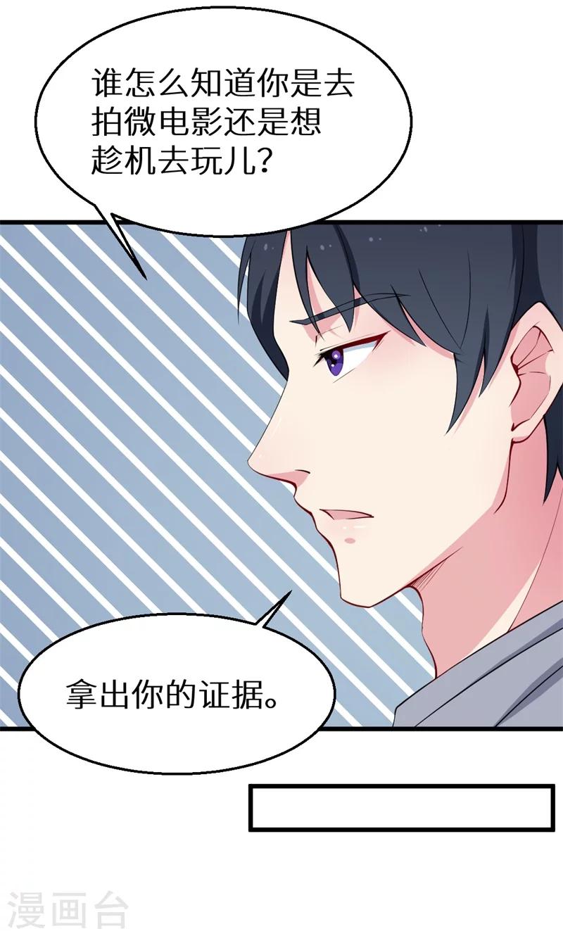 第43话 吐露心声-第44话