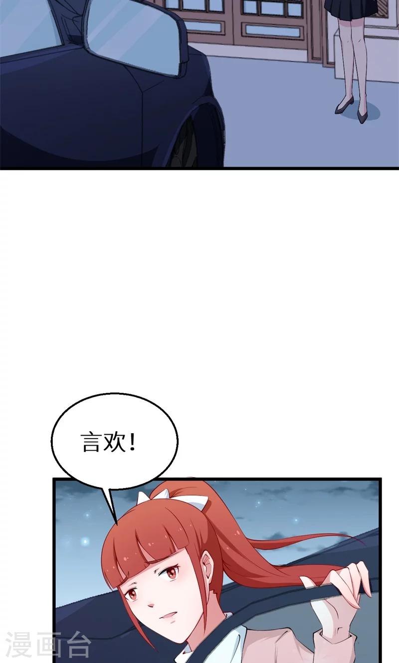 第43话 吐露心声-第44话